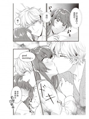 [那無人] 電車で、授業。先生と。｜在电车里，上课。和老师。1-9 完结 [莉赛特汉化组]_194