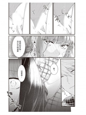 [那無人] 電車で、授業。先生と。｜在电车里，上课。和老师。1-9 完结 [莉赛特汉化组]_133