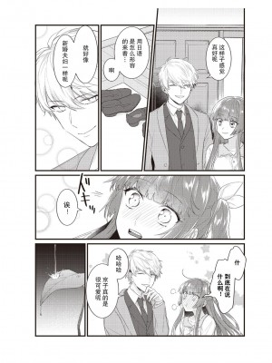 [那無人] 電車で、授業。先生と。｜在电车里，上课。和老师。1-9 完结 [莉赛特汉化组]_106