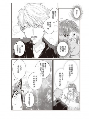 [那無人] 電車で、授業。先生と。｜在电车里，上课。和老师。1-9 完结 [莉赛特汉化组]_126