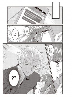 [那無人] 電車で、授業。先生と。｜在电车里，上课。和老师。1-9 完结 [莉赛特汉化组]_095