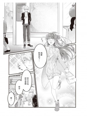 [那無人] 電車で、授業。先生と。｜在电车里，上课。和老师。1-9 完结 [莉赛特汉化组]_081