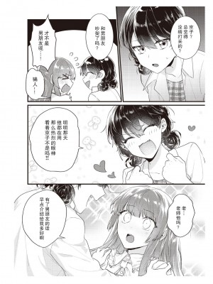 [那無人] 電車で、授業。先生と。｜在电车里，上课。和老师。1-9 完结 [莉赛特汉化组]_171