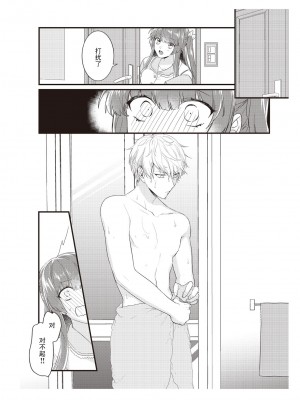 [那無人] 電車で、授業。先生と。｜在电车里，上课。和老师。1-9 完结 [莉赛特汉化组]_108