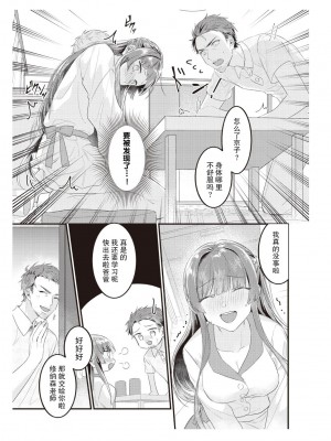 [那無人] 電車で、授業。先生と。｜在电车里，上课。和老师。1-9 完结 [莉赛特汉化组]_056