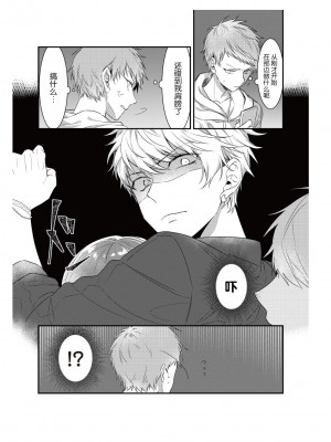 [那無人] 電車で、授業。先生と。｜在电车里，上课。和老师。1-9 完结 [莉赛特汉化组]_029