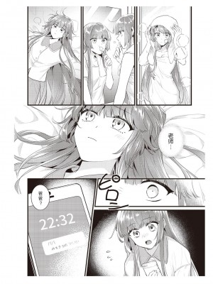 [那無人] 電車で、授業。先生と。｜在电车里，上课。和老师。1-9 完结 [莉赛特汉化组]_175