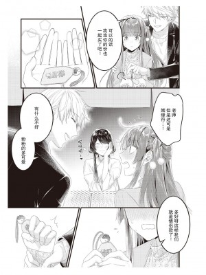 [那無人] 電車で、授業。先生と。｜在电车里，上课。和老师。1-9 完结 [莉赛特汉化组]_087