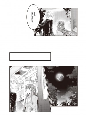 [那無人] 電車で、授業。先生と。｜在电车里，上课。和老师。1-9 完结 [莉赛特汉化组]_088