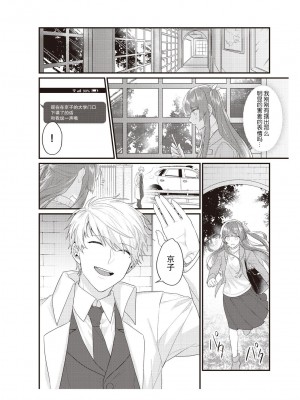 [那無人] 電車で、授業。先生と。｜在电车里，上课。和老师。1-9 完结 [莉赛特汉化组]_098