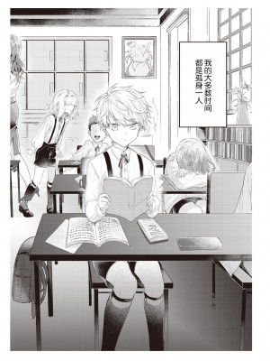 [那無人] 電車で、授業。先生と。｜在电车里，上课。和老师。1-9 完结 [莉赛特汉化组]_069