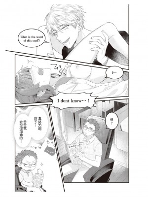 [那無人] 電車で、授業。先生と。｜在电车里，上课。和老师。1-9 完结 [莉赛特汉化组]_064