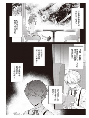 [那無人] 電車で、授業。先生と。｜在电车里，上课。和老师。1-9 完结 [莉赛特汉化组]_173