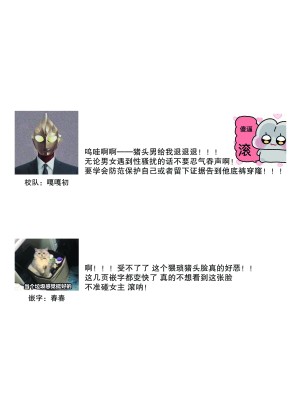 [那無人] 電車で、授業。先生と。｜在电车里，上课。和老师。1-9 完结 [莉赛特汉化组]_169