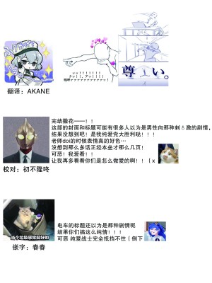 [那無人] 電車で、授業。先生と。｜在电车里，上课。和老师。1-9 完结 [莉赛特汉化组]_219