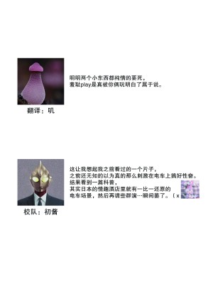 [那無人] 電車で、授業。先生と。｜在电车里，上课。和老师。1-9 完结 [莉赛特汉化组]_043