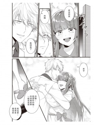 [那無人] 電車で、授業。先生と。｜在电车里，上课。和老师。1-9 完结 [莉赛特汉化组]_179