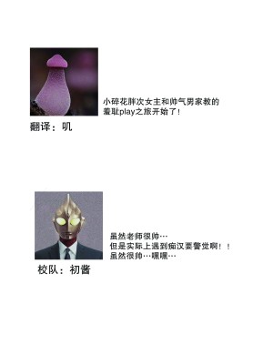 [那無人] 電車で、授業。先生と。｜在电车里，上课。和老师。1-9 完结 [莉赛特汉化组]_022