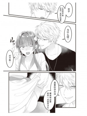 [那無人] 電車で、授業。先生と。｜在电车里，上课。和老师。1-9 完结 [莉赛特汉化组]_052