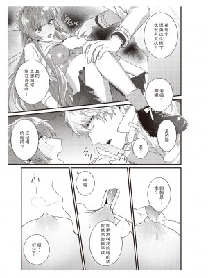 [那無人] 電車で、授業。先生と。｜在电车里，上课。和老师。1-9 完结 [莉赛特汉化组]_159