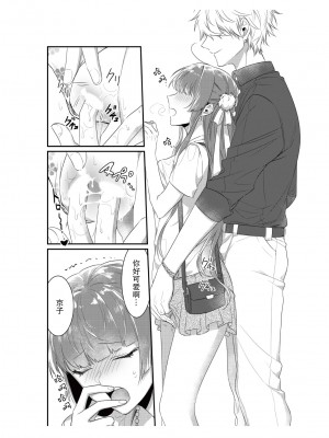 [那無人] 電車で、授業。先生と。｜在电车里，上课。和老师。1-9 完结 [莉赛特汉化组]_036