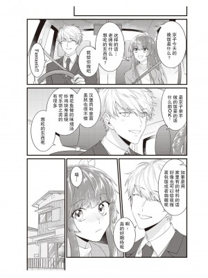 [那無人] 電車で、授業。先生と。｜在电车里，上课。和老师。1-9 完结 [莉赛特汉化组]_100