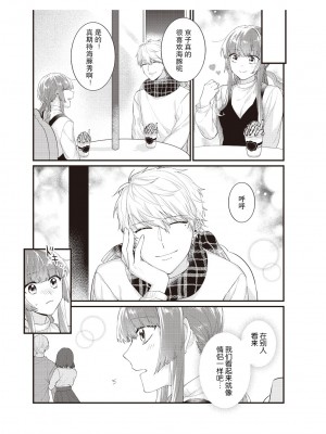 [那無人] 電車で、授業。先生と。｜在电车里，上课。和老师。1-9 完结 [莉赛特汉化组]_129