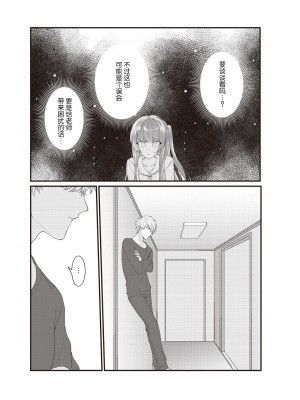 [那無人] 電車で、授業。先生と。｜在电车里，上课。和老师。1-9 完结 [莉赛特汉化组]_145