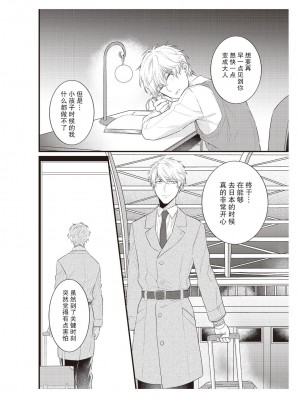 [那無人] 電車で、授業。先生と。｜在电车里，上课。和老师。1-9 完结 [莉赛特汉化组]_183