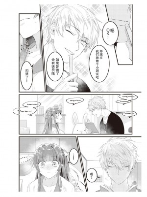 [那無人] 電車で、授業。先生と。｜在电车里，上课。和老师。1-9 完结 [莉赛特汉化组]_047