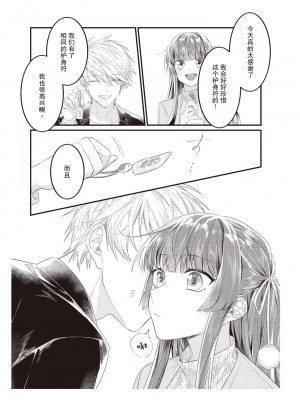 [那無人] 電車で、授業。先生と。｜在电车里，上课。和老师。1-9 完结 [莉赛特汉化组]_089