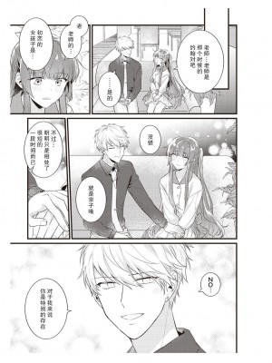 [那無人] 電車で、授業。先生と。｜在电车里，上课。和老师。1-9 完结 [莉赛特汉化组]_180