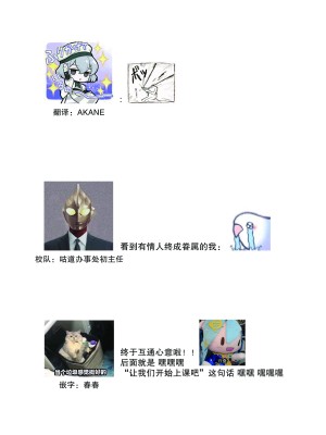 [那無人] 電車で、授業。先生と。｜在电车里，上课。和老师。1-9 完结 [莉赛特汉化组]_192