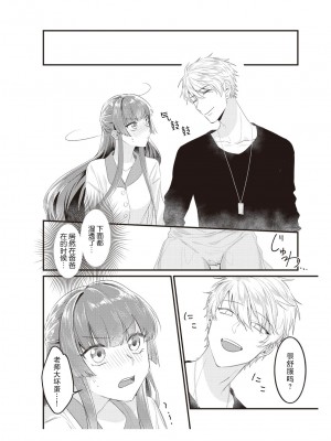 [那無人] 電車で、授業。先生と。｜在电车里，上课。和老师。1-9 完结 [莉赛特汉化组]_057