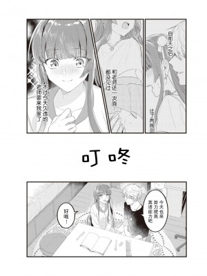 [那無人] 電車で、授業。先生と。｜在电车里，上课。和老师。1-9 完结 [莉赛特汉化组]_045