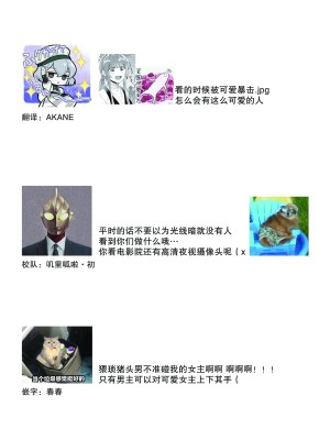 [那無人] 電車で、授業。先生と。｜在电车里，上课。和老师。1-9 完结 [莉赛特汉化组]_146