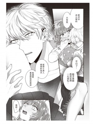 [那無人] 電車で、授業。先生と。｜在电车里，上课。和老师。1-9 完结 [莉赛特汉化组]_158