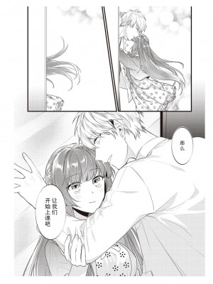 [那無人] 電車で、授業。先生と。｜在电车里，上课。和老师。1-9 完结 [莉赛特汉化组]_191