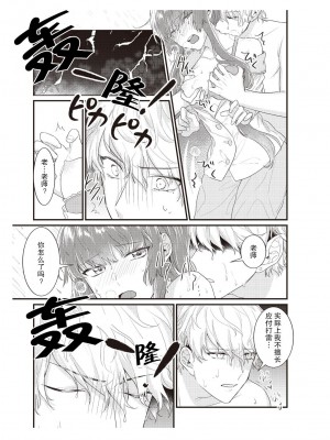 [那無人] 電車で、授業。先生と。｜在电车里，上课。和老师。1-9 完结 [莉赛特汉化组]_111