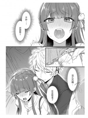 [那無人] 電車で、授業。先生と。｜在电车里，上课。和老师。1-9 完结 [莉赛特汉化组]_034