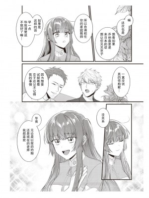 [那無人] 電車で、授業。先生と。｜在电车里，上课。和老师。1-9 完结 [莉赛特汉化组]_216