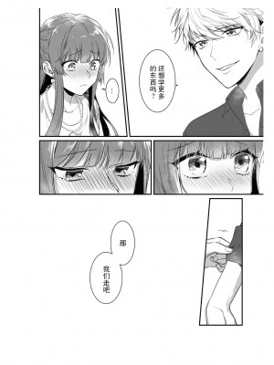 [那無人] 電車で、授業。先生と。｜在电车里，上课。和老师。1-9 完结 [莉赛特汉化组]_042