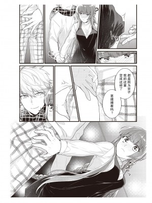 [那無人] 電車で、授業。先生と。｜在电车里，上课。和老师。1-9 完结 [莉赛特汉化组]_134