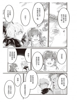 [那無人] 電車で、授業。先生と。｜在电车里，上课。和老师。1-9 完结 [莉赛特汉化组]_075