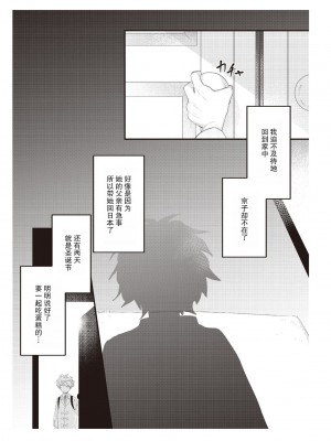 [那無人] 電車で、授業。先生と。｜在电车里，上课。和老师。1-9 完结 [莉赛特汉化组]_079