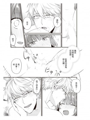 [那無人] 電車で、授業。先生と。｜在电车里，上课。和老师。1-9 完结 [莉赛特汉化组]_207