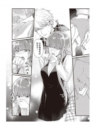 [那無人] 電車で、授業。先生と。｜在电车里，上课。和老师。1-9 完结 [莉赛特汉化组]_136