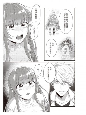 [那無人] 電車で、授業。先生と。｜在电车里，上课。和老师。1-9 完结 [莉赛特汉化组]_161