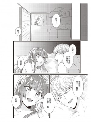 [那無人] 電車で、授業。先生と。｜在电车里，上课。和老师。1-9 完结 [莉赛特汉化组]_212