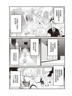 [那無人] 電車で、授業。先生と。｜在电车里，上课。和老师。1-9 完结 [莉赛特汉化组]_070